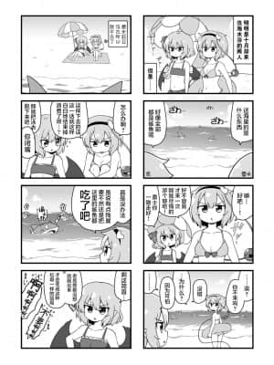 [やさい畑 (諏訪ヤサイ)] さとレミ小話集 (東方Project) [白杨汉化组] [DL版]_10