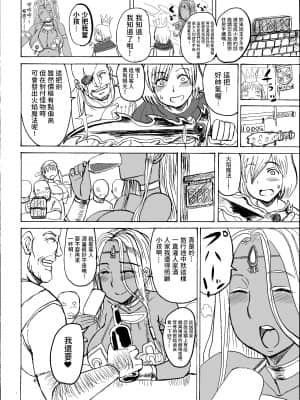 [毒虫処刑隊 (金田麻生)] Prince ＆ Dancer-褐色の踊り姫は金髪王子に付き従う- [中国翻訳]_06