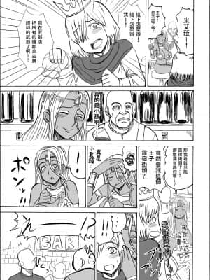 [毒虫処刑隊 (金田麻生)] Prince ＆ Dancer-褐色の踊り姫は金髪王子に付き従う- [中国翻訳]_07