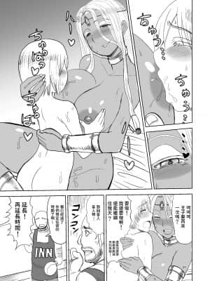 [毒虫処刑隊 (金田麻生)] Prince ＆ Dancer-褐色の踊り姫は金髪王子に付き従う- [中国翻訳]_21