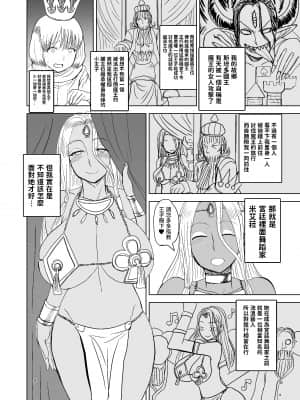 [毒虫処刑隊 (金田麻生)] Prince ＆ Dancer-褐色の踊り姫は金髪王子に付き従う- [中国翻訳]_02