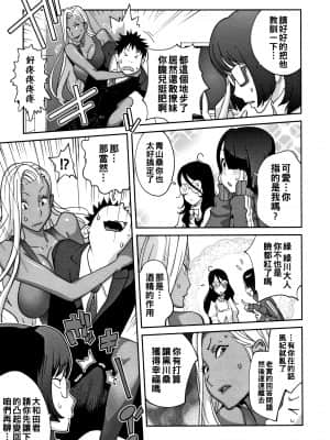 [琴義弓介] 地味巨乳 黒川さんのHなOL性活 第1話 [中国翻訳]_06