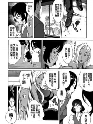 [琴義弓介] 地味巨乳 黒川さんのHなOL性活 第1話 [中国翻訳]_03