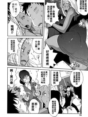 [琴義弓介] 地味巨乳 黒川さんのHなOL性活 第1話 [中国翻訳]_07