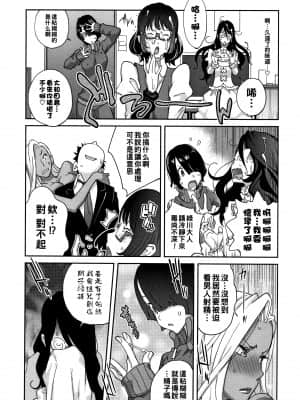 [琴義弓介] 地味巨乳 黒川さんのHなOL性活 第1話 [中国翻訳]_09