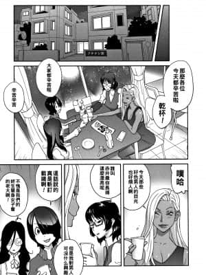 [琴義弓介] 地味巨乳 黒川さんのHなOL性活 第1話 [中国翻訳]_02