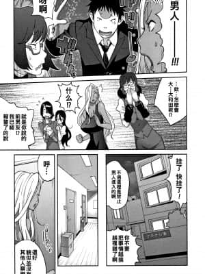 [琴義弓介] 地味巨乳 黒川さんのHなOL性活 第1話 [中国翻訳]_04