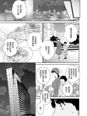 [高橋こばと] 備えあれば憂いアリ- [中国翻訳]_08