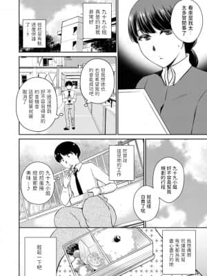 [高橋こばと] 備えあれば憂いアリ- [中国翻訳]_05