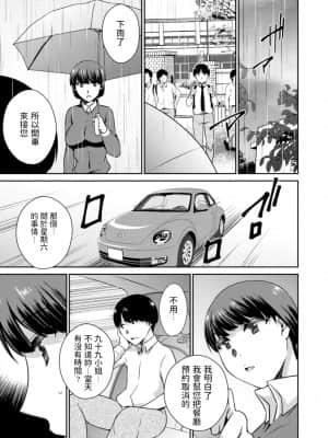 [高橋こばと] 備えあれば憂いアリ- [中国翻訳]_06