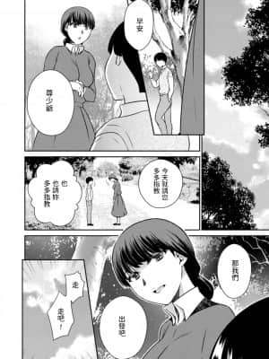 [高橋こばと] 備えあれば憂いアリ- [中国翻訳]_07