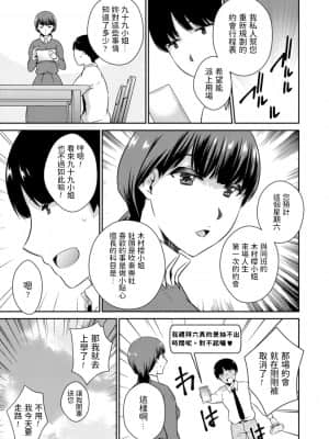 [高橋こばと] 備えあれば憂いアリ- [中国翻訳]_04