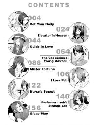 [Ashiomi Masato] Satisfaction Guaranteed_002