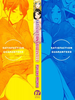 [Ashiomi Masato] Satisfaction Guaranteed_180