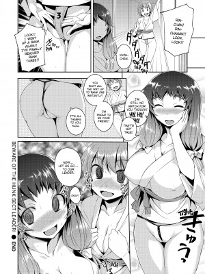 [Bosshi] A Body For Play_146