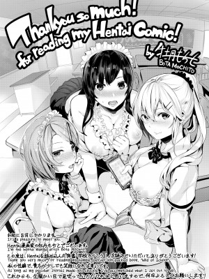 [Bota Mochito] Wild at School_219