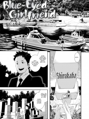 [Butcha-U] Dirty Docking!_107