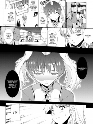[Erect Sawaru] PANDRA_031