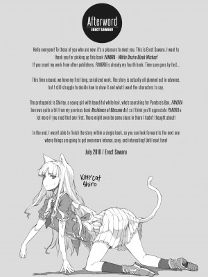 [Erect Sawaru] PANDRA_185