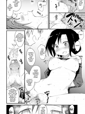 [Higenamuchi] The Katsura Family's Daily Sex Life_020