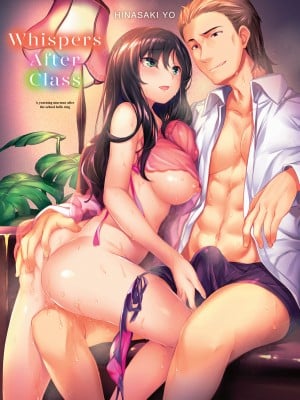 [Hinasaki Yo] Whispers After Class_001