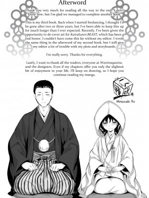 [Hinasaki Yo] Whispers After Class_199