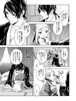 [360 (コナ)] 燕嵐閨中顧話_07