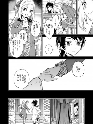 [360 (コナ)] 燕嵐閨中顧話_30