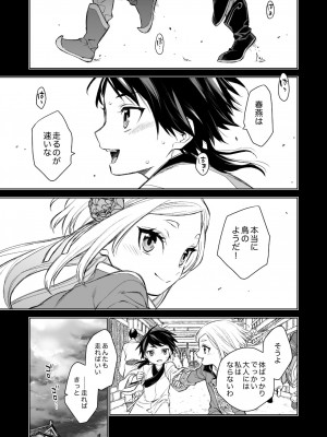[360 (コナ)] 燕嵐閨中顧話_31