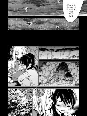 [360 (コナ)] 燕嵐閨中顧話_32