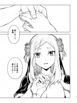 [360 (コナ)] 燕嵐閨中顧話_47