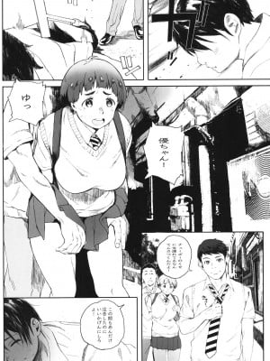 [関西オレンジ (荒井啓)] 家畜の王 1_03