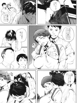 [関西オレンジ (荒井啓)] 家畜の王 1_04