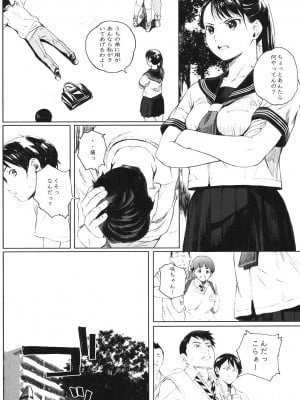 [関西オレンジ (荒井啓)] 家畜の王 1_05