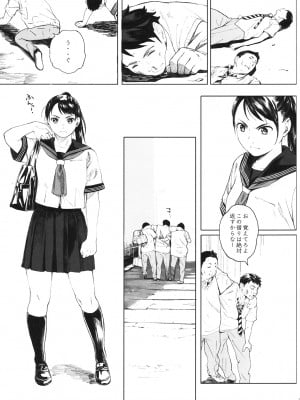 [関西オレンジ (荒井啓)] 家畜の王 1_06