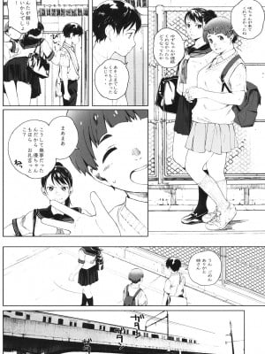 [関西オレンジ (荒井啓)] 家畜の王 1_07