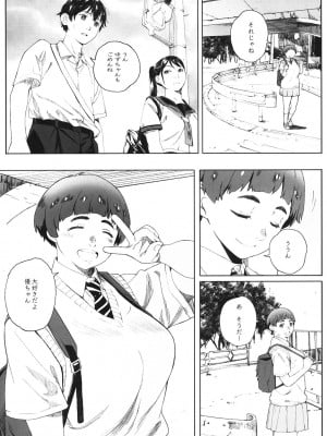 [関西オレンジ (荒井啓)] 家畜の王 1_08