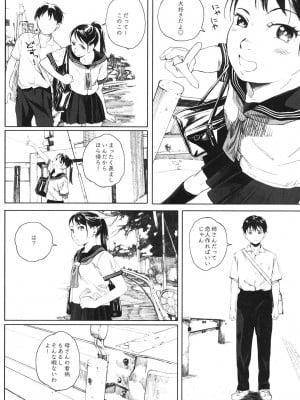 [関西オレンジ (荒井啓)] 家畜の王 1_09