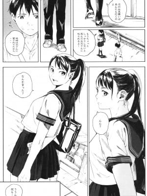 [関西オレンジ (荒井啓)] 家畜の王 1_10