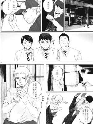[関西オレンジ (荒井啓)] 家畜の王 1_11