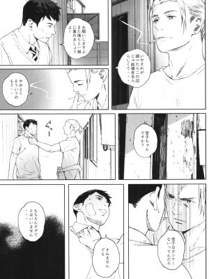 [関西オレンジ (荒井啓)] 家畜の王 1_12