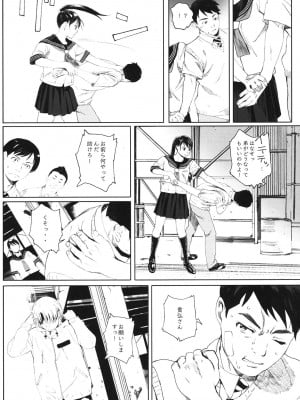 [関西オレンジ (荒井啓)] 家畜の王 1_23