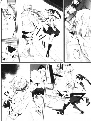 [関西オレンジ (荒井啓)] 家畜の王 1_25