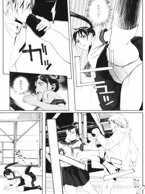 [関西オレンジ (荒井啓)] 家畜の王 1_26