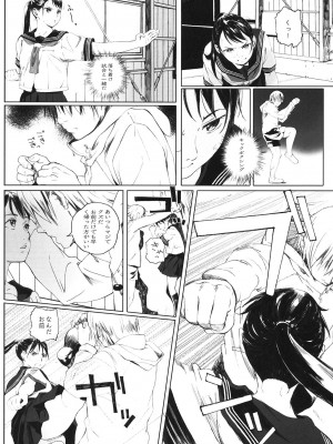 [関西オレンジ (荒井啓)] 家畜の王 1_27
