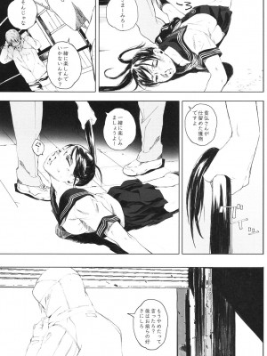 [関西オレンジ (荒井啓)] 家畜の王 1_34