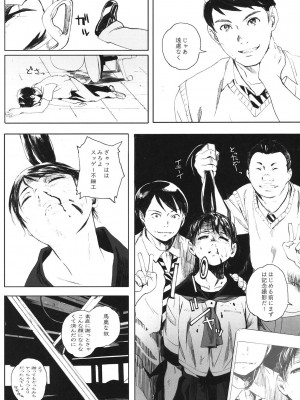 [関西オレンジ (荒井啓)] 家畜の王 1_35