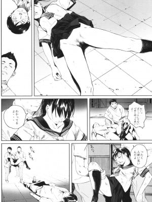[関西オレンジ (荒井啓)] 家畜の王 1_37