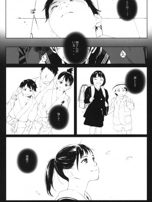[関西オレンジ (荒井啓)] 家畜の王 1_39