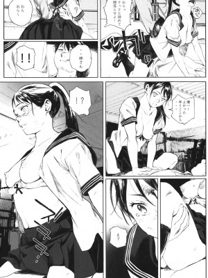 [関西オレンジ (荒井啓)] 家畜の王 1_44